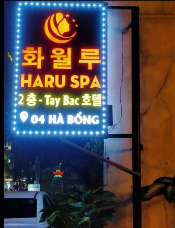 화월루 마사지 위치 및 서비스 가격